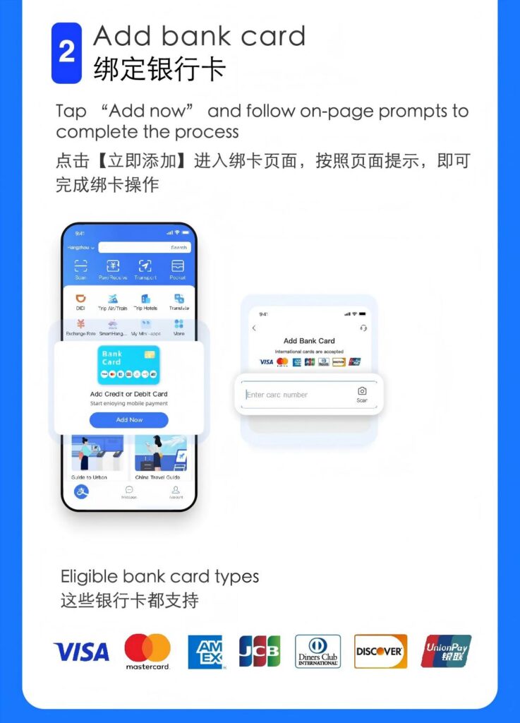 Alipay Add bank card