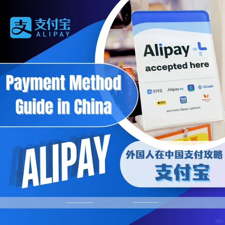 Alipay Guide in China