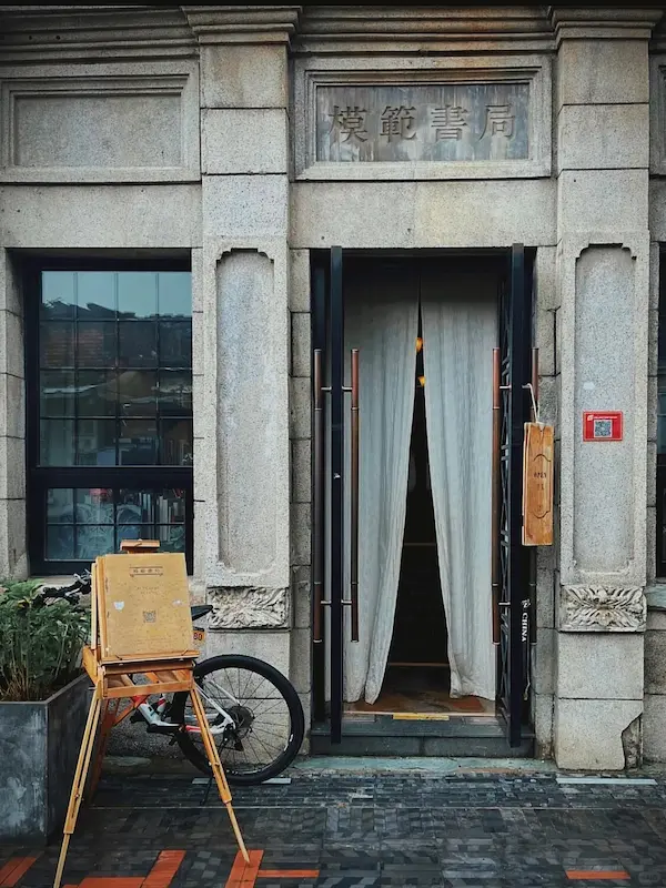 Former Site of Model Bookstore, 31 Meizhu Xie Street