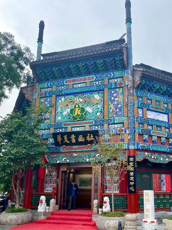 Huaxia Society of Calligraphy and Painting