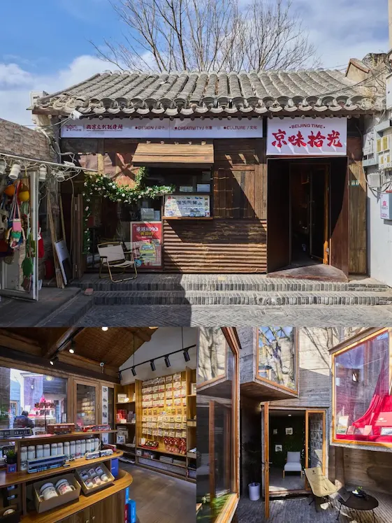 Jingwei Shiguang: Recapturing Old Beijing Memories