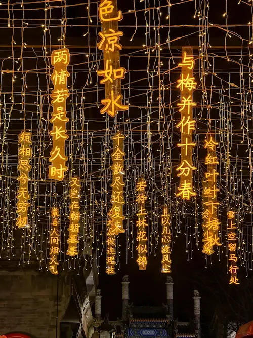 Lanterns featuring Spring Festival poetry themes