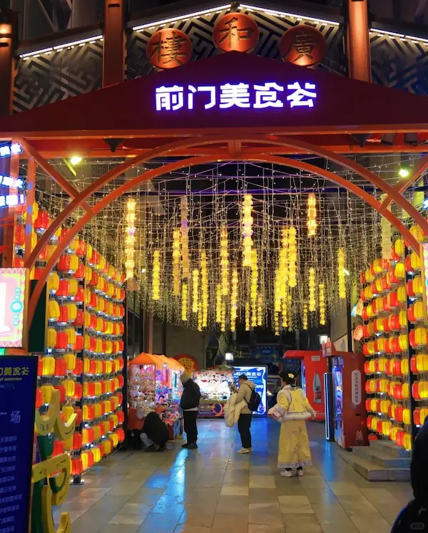 Qianmen Food Festival