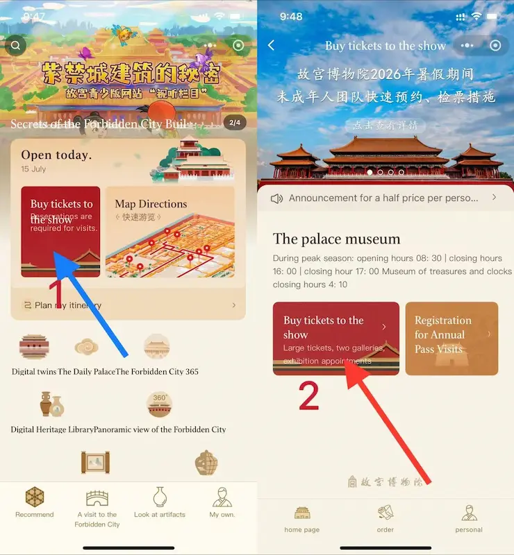 Steps for Booking Tickets via the Forbidden City Ticket Booking Mini-Program (Partial)