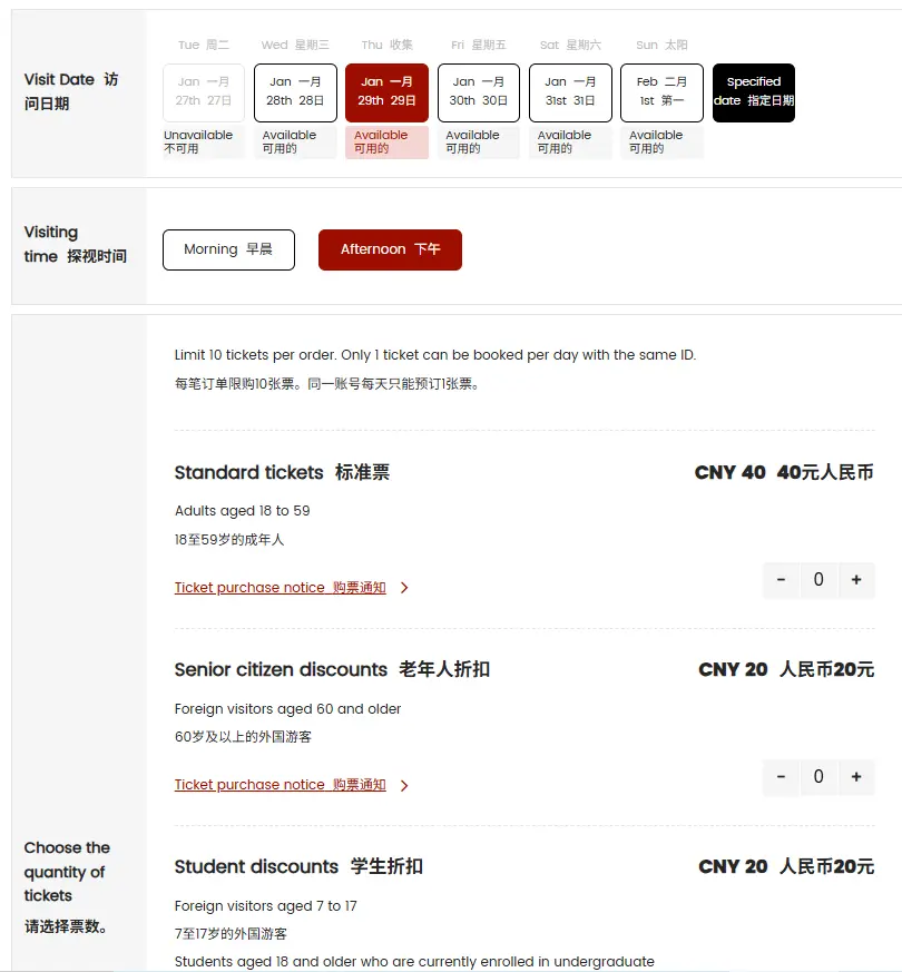 The Palace Museum Book tickets