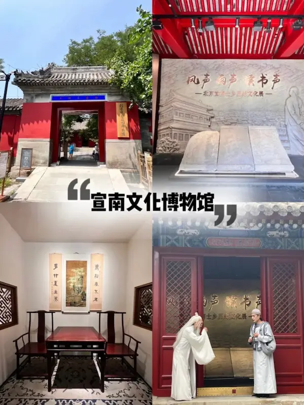 Xuan Nan Cultural Museum