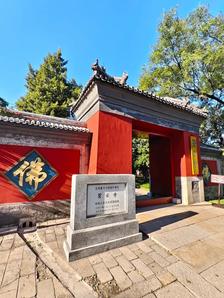 Biyun Temple