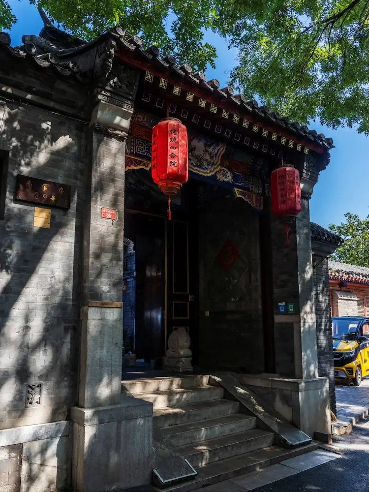 Courtyard 39, Nan Guanfang Hutong