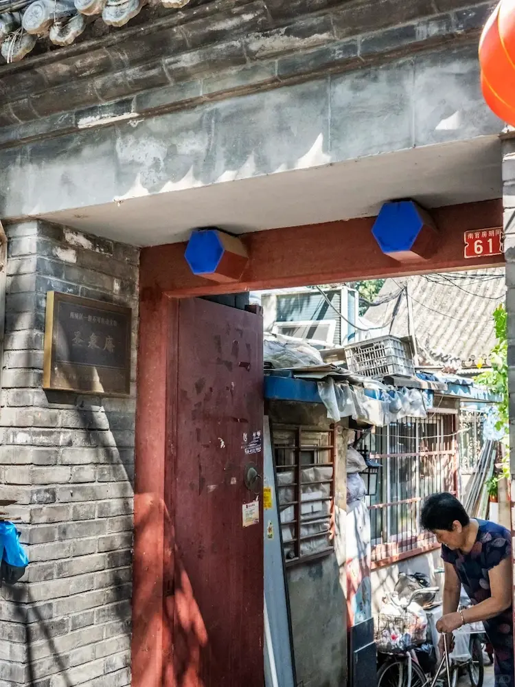 Courtyard 61, Nanguanfang Hutong