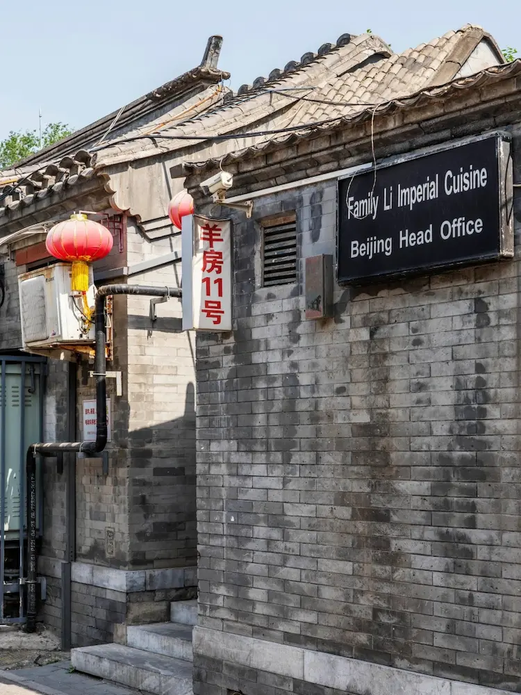  Courtyard No.11 Yangfang Hutong