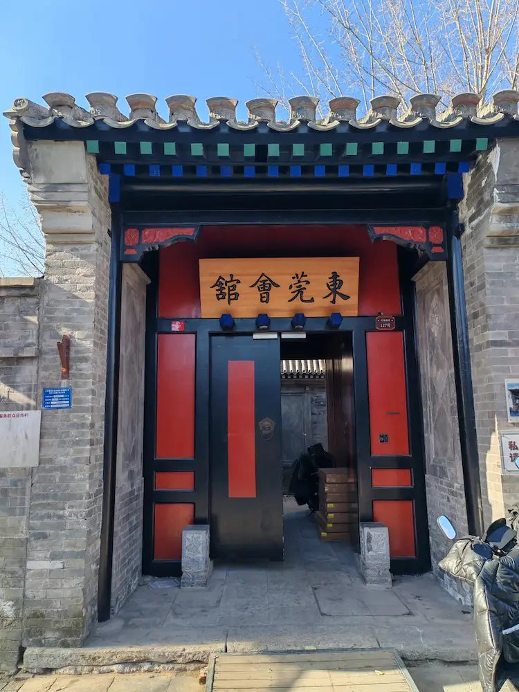 Dongguan Guild Hall