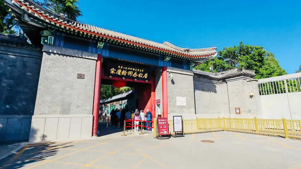 Former Residence of Soong Ching-ling