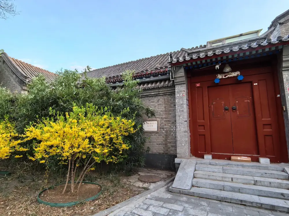 Former Residence of Zhang Boju and Pan Su, No. 26 South Bank of Houhai