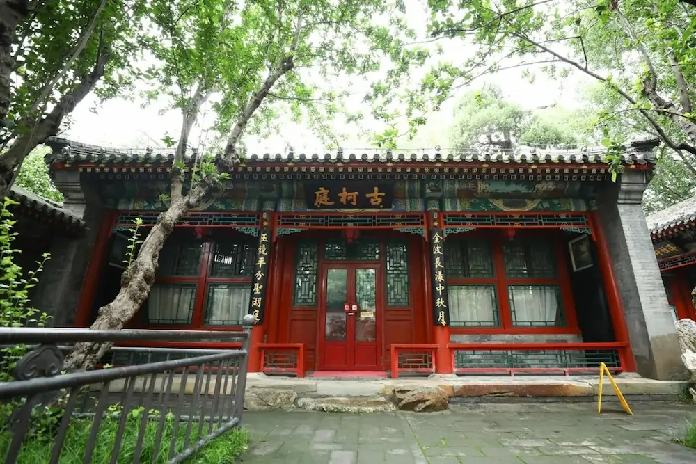 Guketing Courtyard
