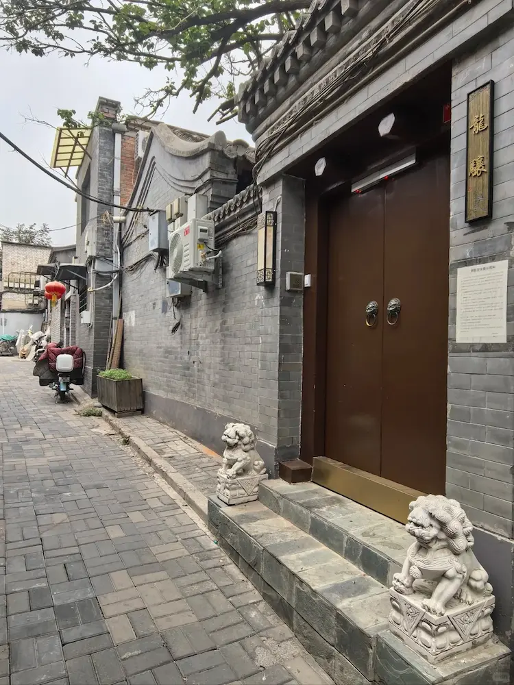 Jian Garden, Courtyard 5, Xiaoxiangfeng Hutong