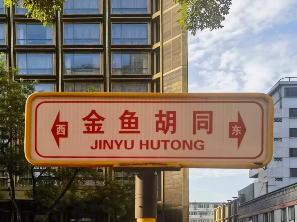 Jinyu Hutong