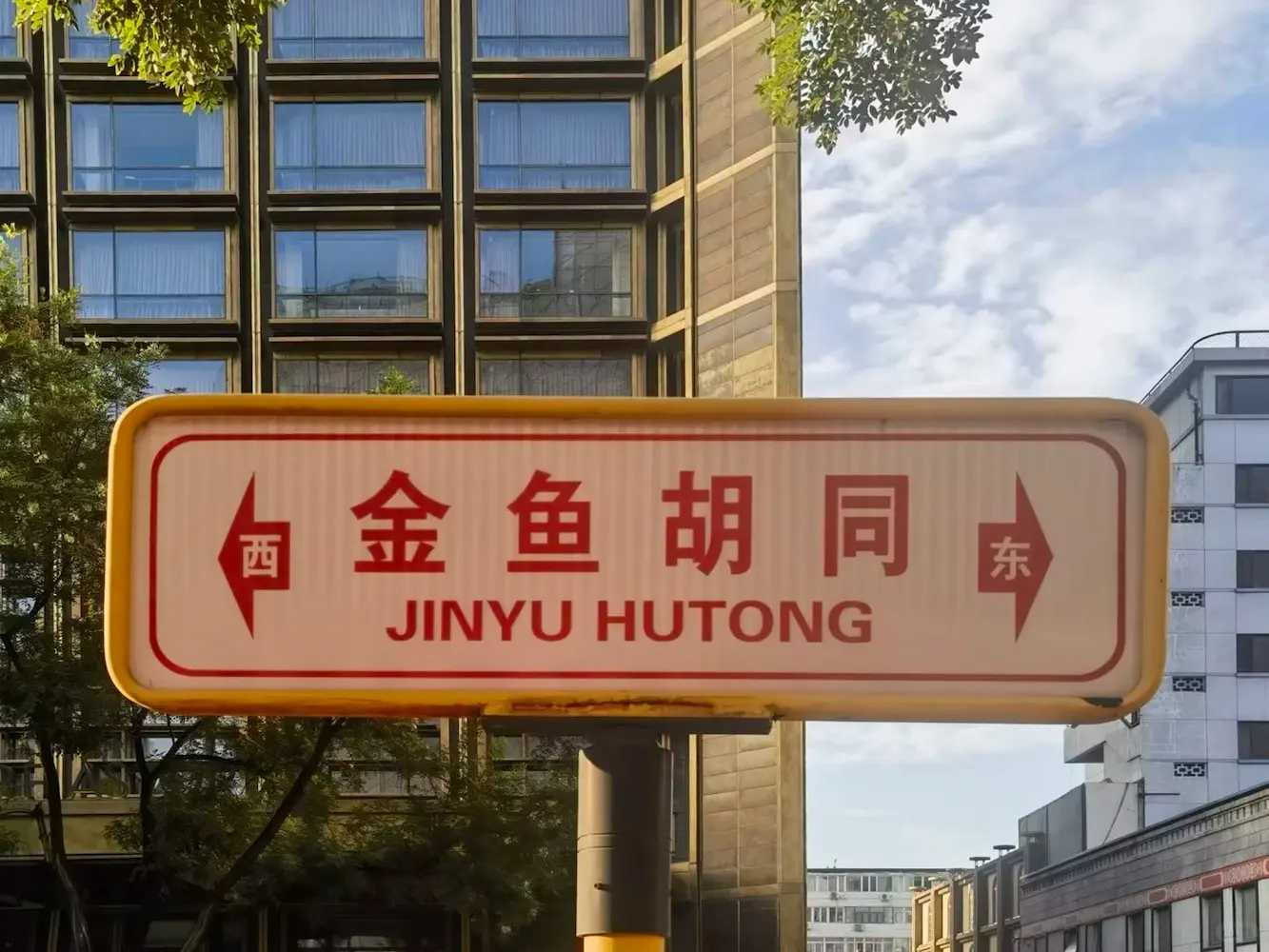 Jinyu Hutong