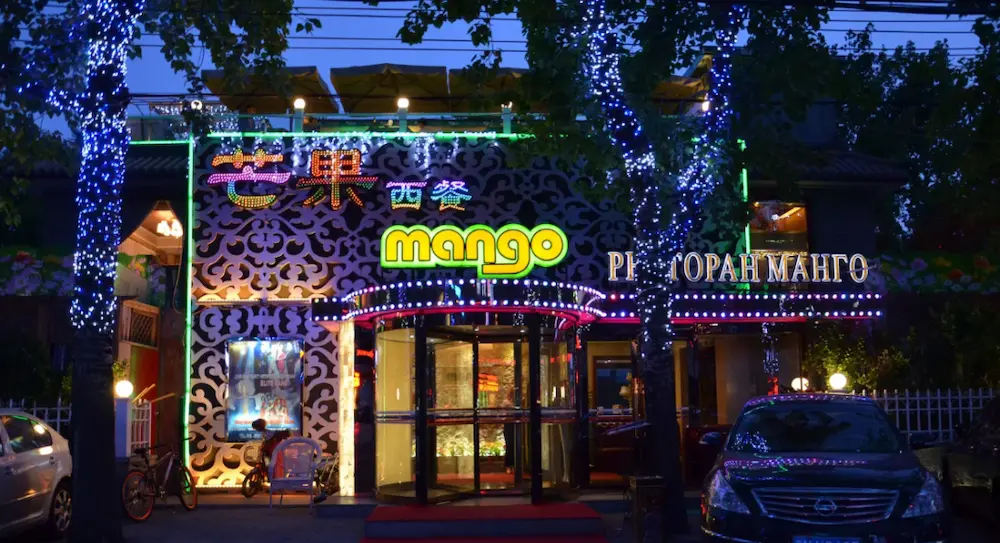  Mango Russian Western Restaurant