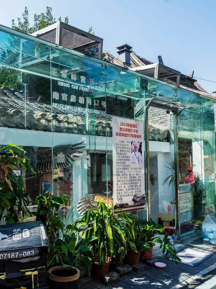 No. 12 Nan Guanfang Hutong is a studio for making imperial-style Chinese kites.