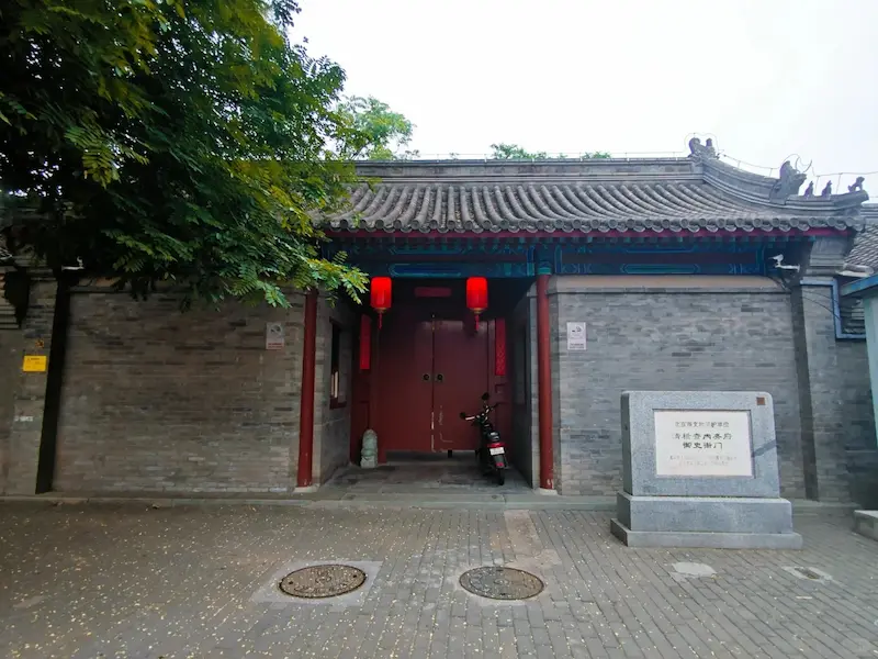 No. 5 Zhishanmen Street