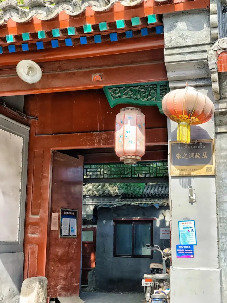 The Mansion of Zhang Zhidong