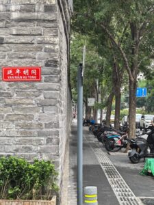 Yannian Hutong
