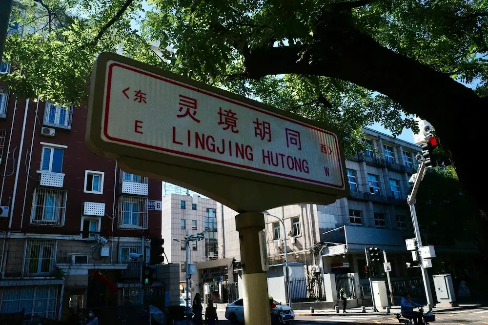 lingjinghutong