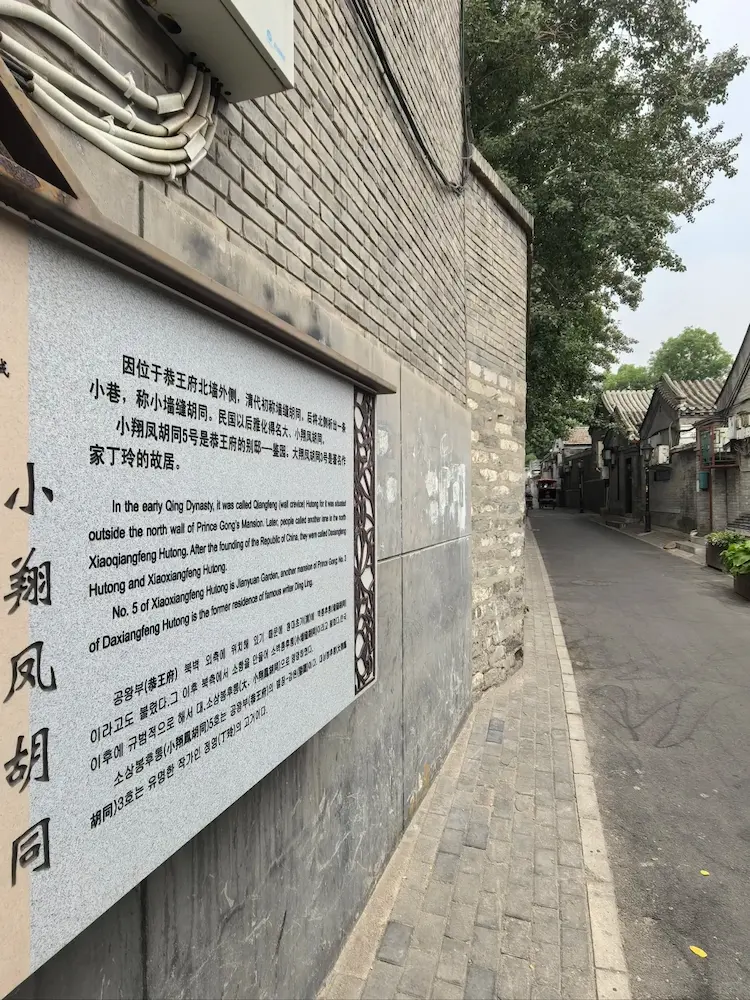 xiaoxiangfenghutong