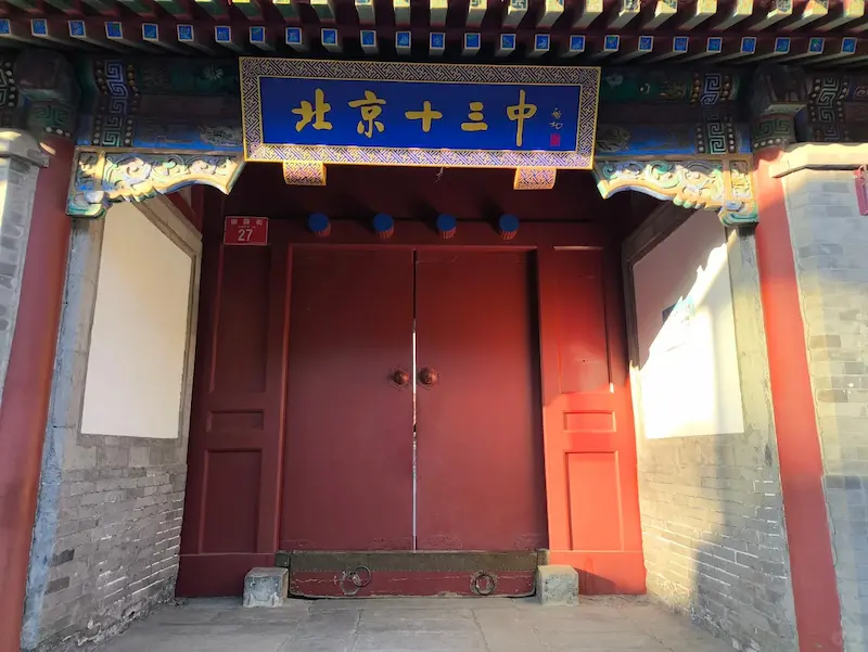  Beijing No.13 High School
