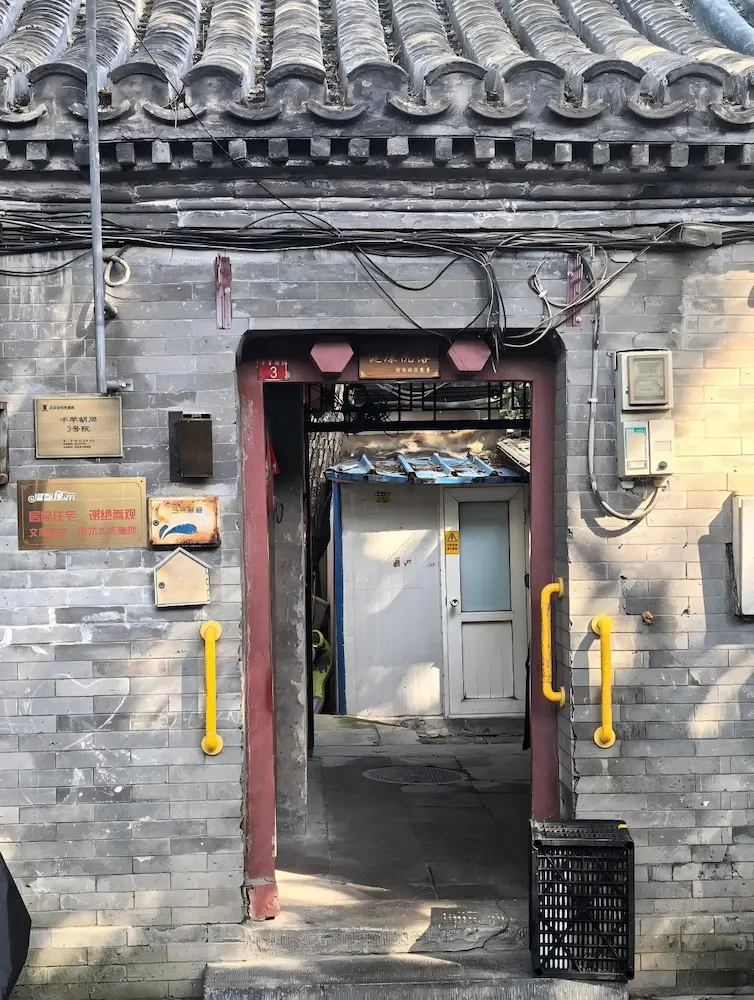 Courtyard 3, Qiangan Hutong