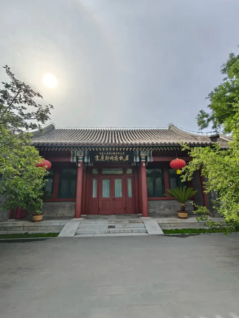 Former Residence of Soong Ching-ling