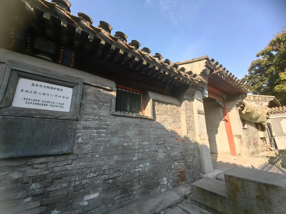 No. 11 Courtyard, Former Residence of Feng Guozhang