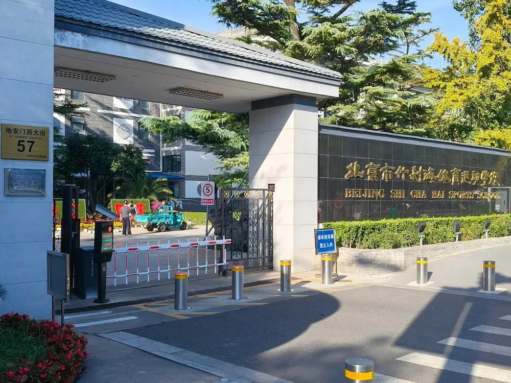 Shichahai Sports School