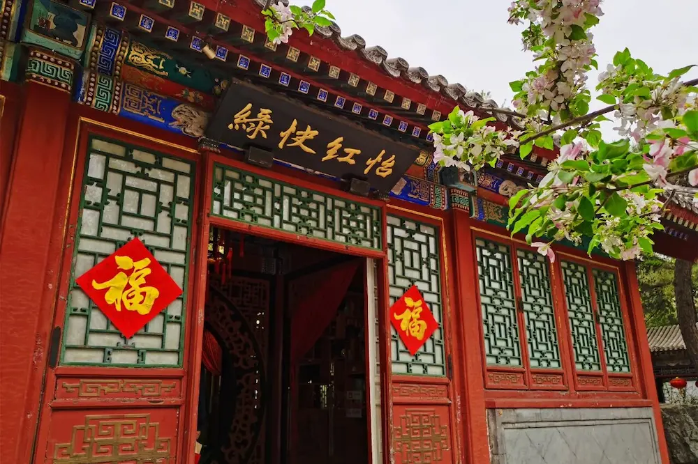 Yihong Courtyard Yihong Courtyard