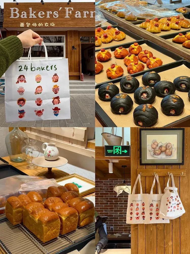Baker Farm Bakery