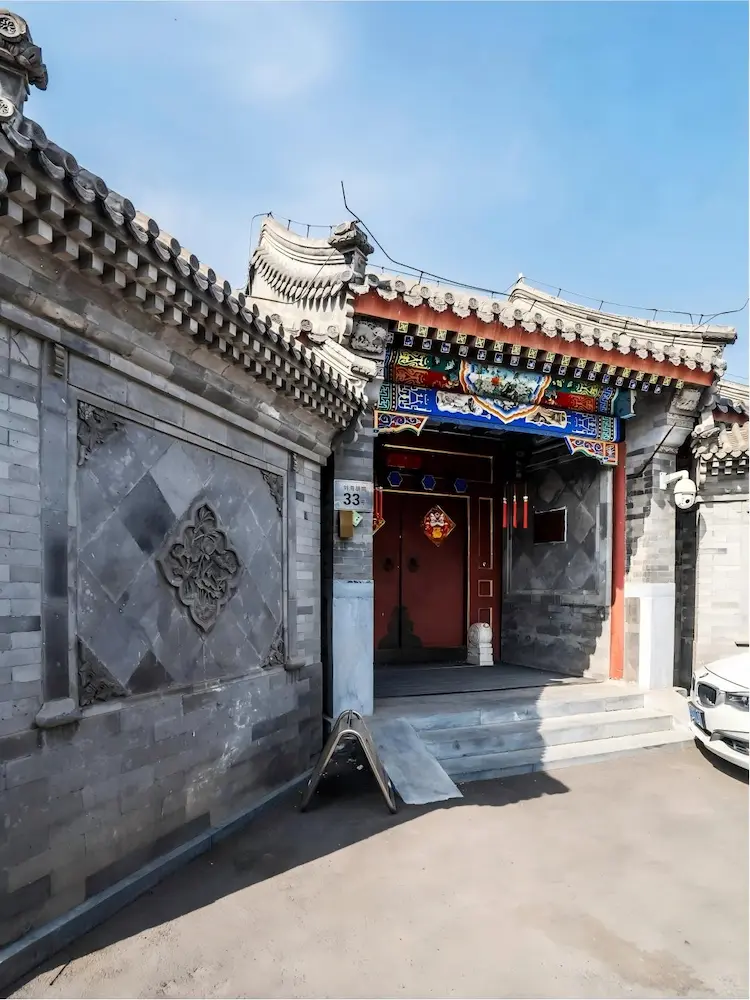 Courtyard 33, Liuhai Hutong – the secret residence of the last imperial concubine.
