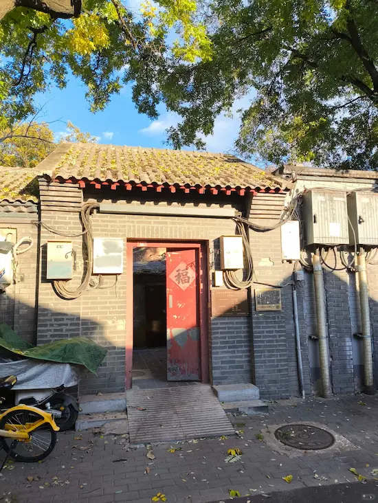 Former Residence of Cai E at No. 66 Mianhua Hutong