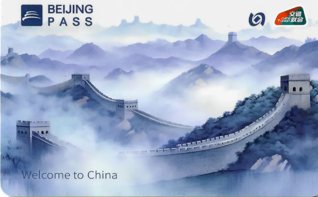  BEIJING PASS