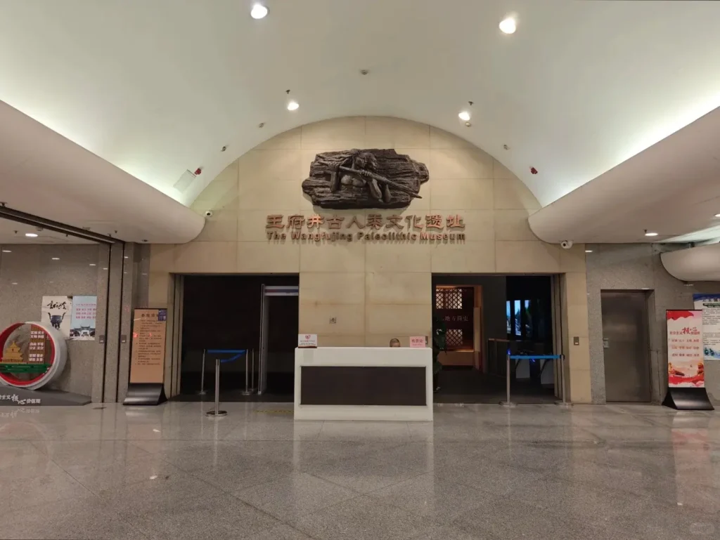Beijing Wangfujing Paleoanthropological Site Museum