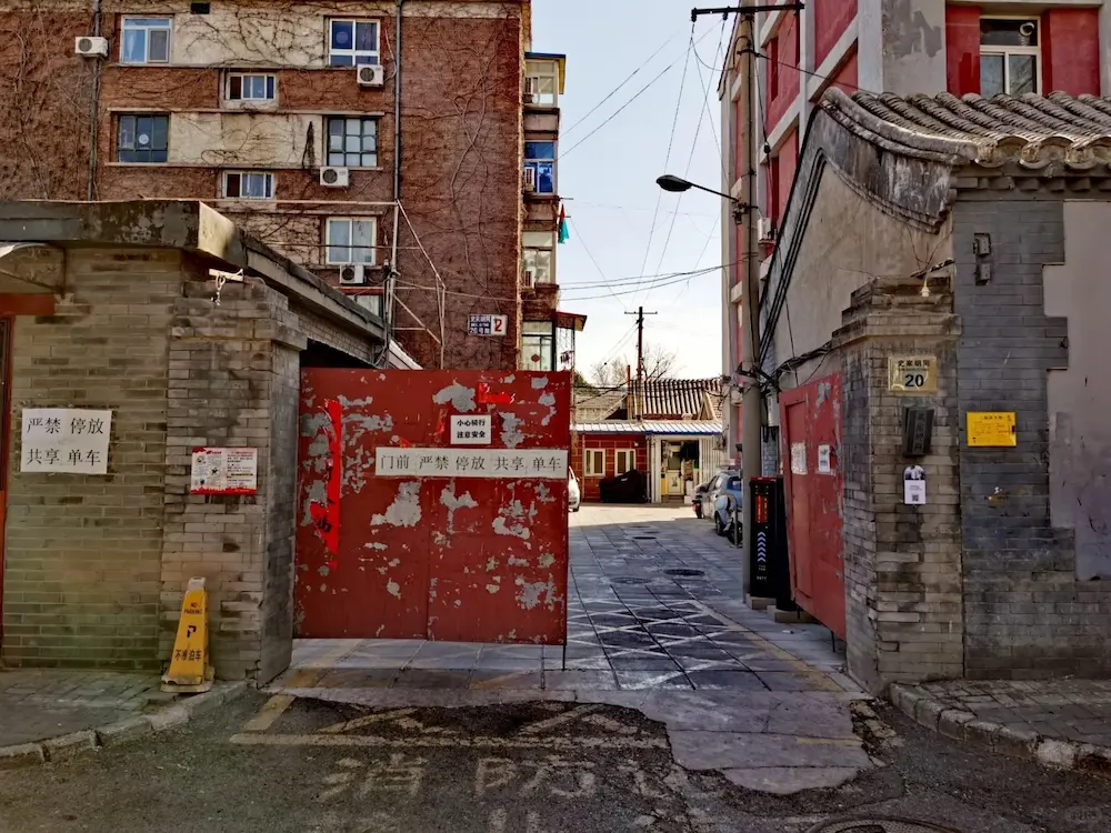 Courtyard 20, Shijia Hutong