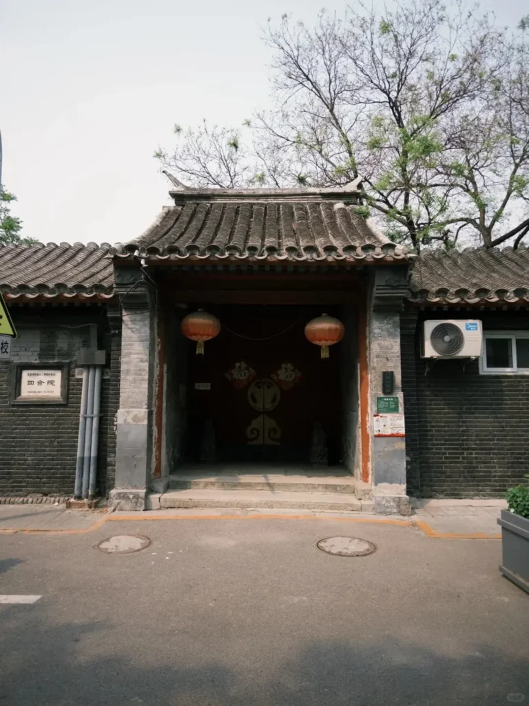 Courtyard 51, Shijia Hutong
