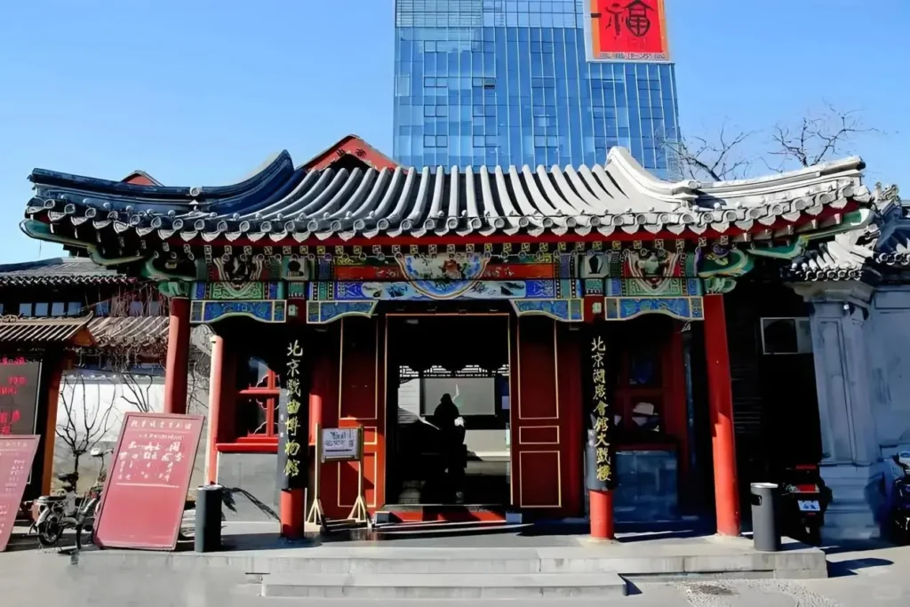 Entrance of Beijing Opera Museum