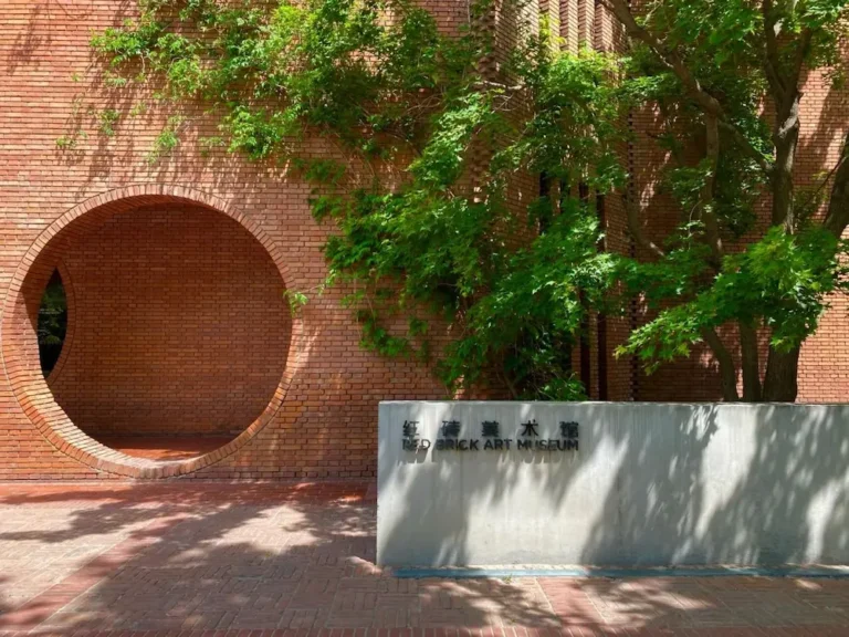 Entrance of Beijing Red Brick Art Museum