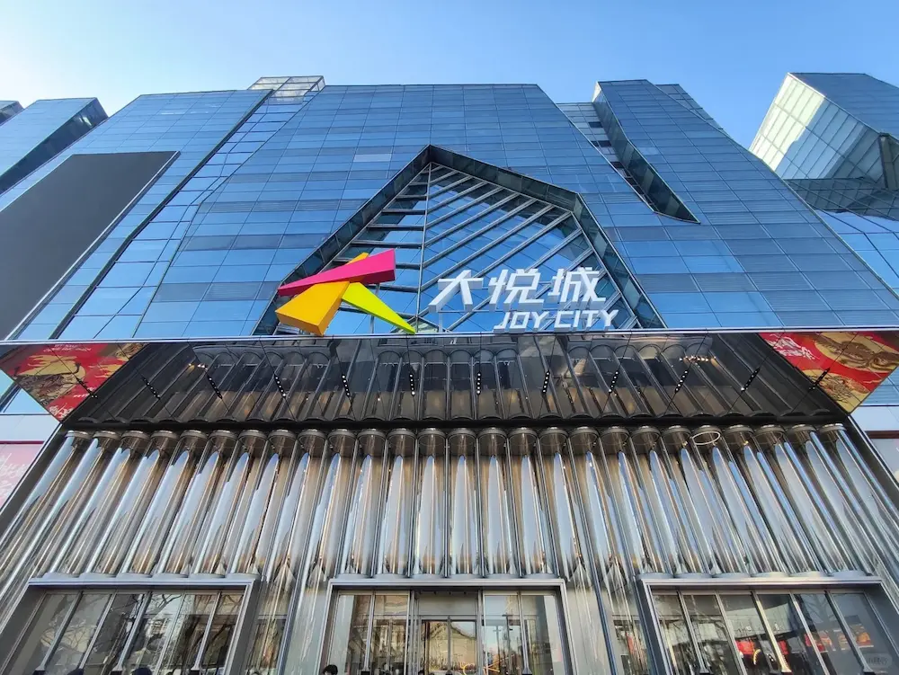 Exterior view of Xidan Joy City Shopping Mall