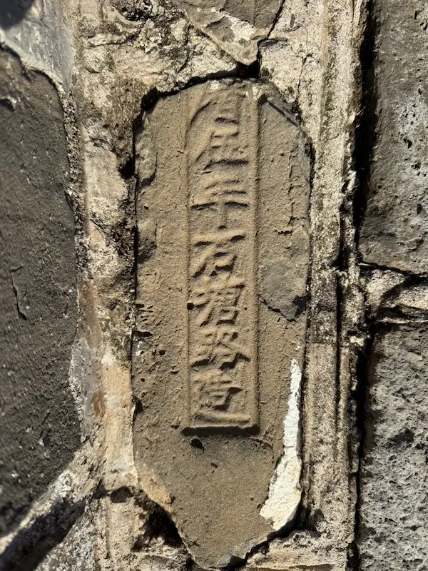 Inscribed Bricks on Simatai Great Wall