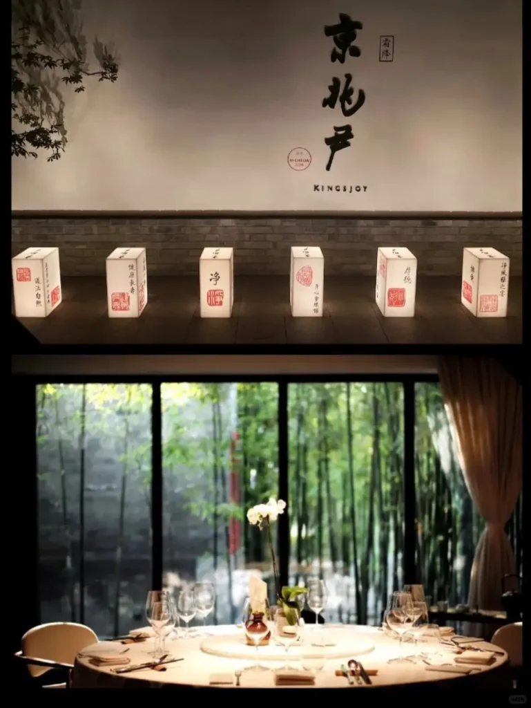 King’s Joy Restaurant (Wudaoying Hutong) Interior