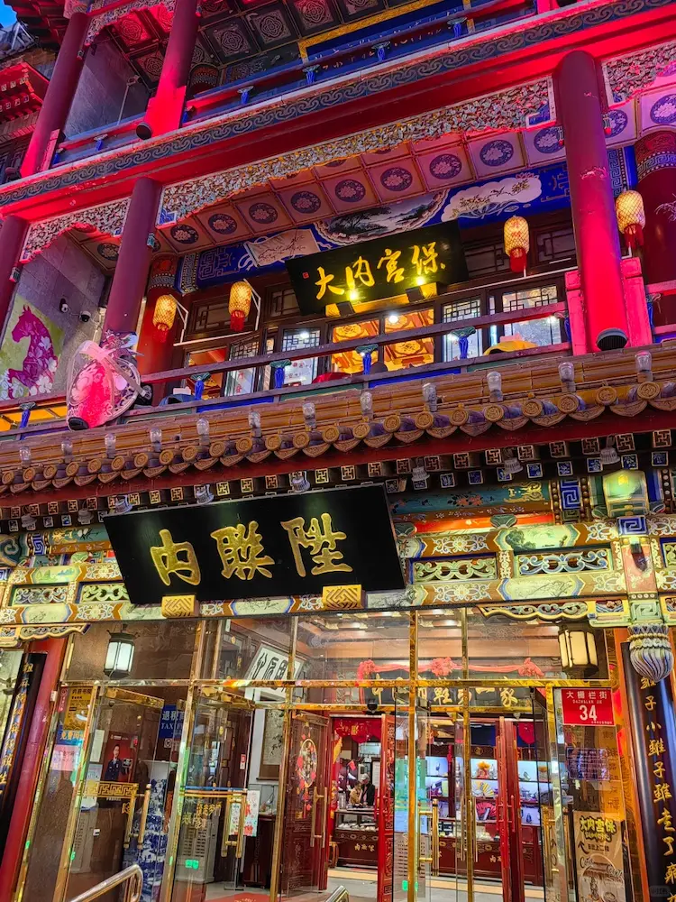 Neiliansheng Cloth Shoe Store, Dashilan