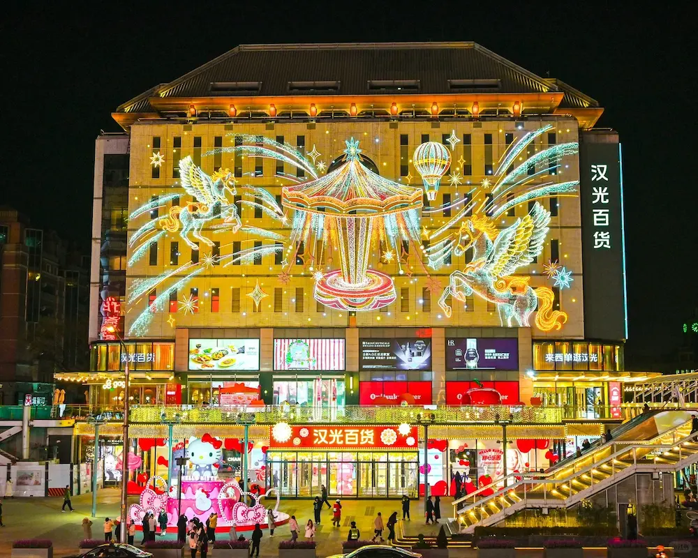 Night View of Hanguang Shopping Mall