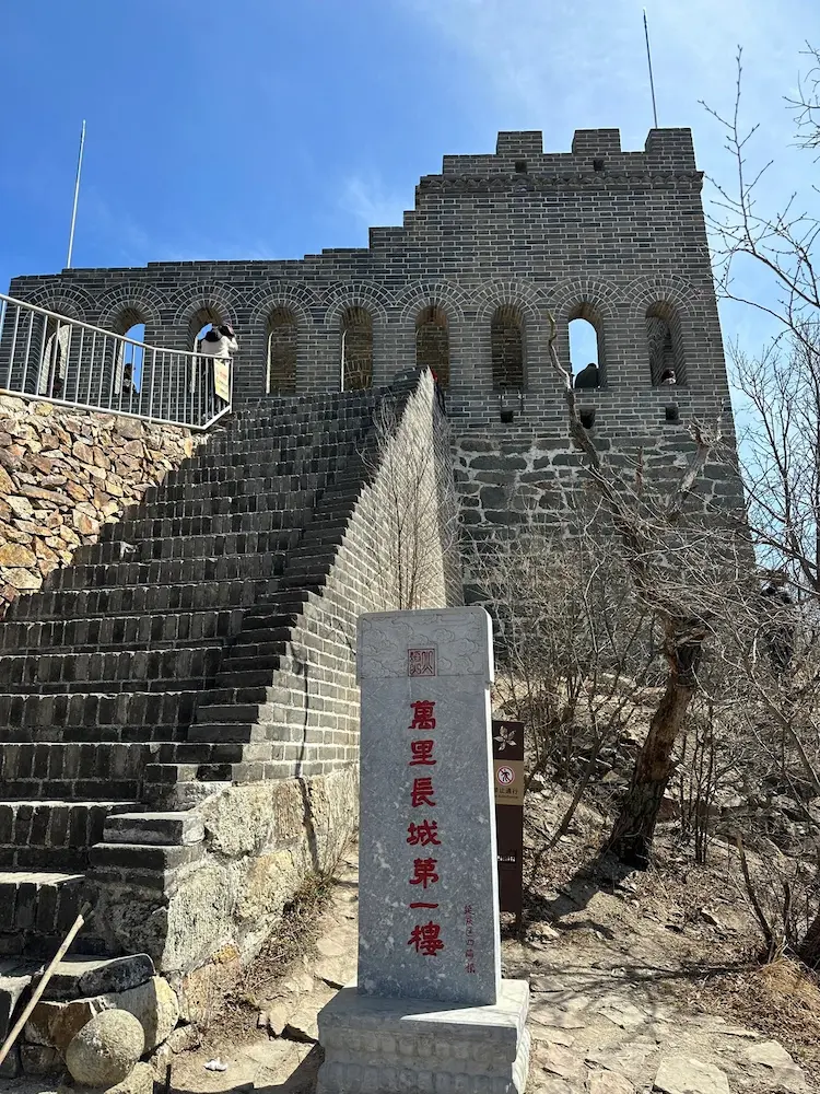 Photos of Nine-Eye Tower, the First Tower of the Great Wall