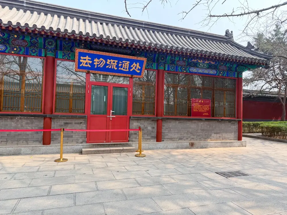 Religious Articles Shop of Yonghe Temple